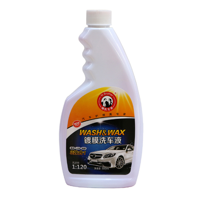 镀膜洗车液(500ML)