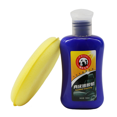 梅氏兄弟真皮护理镀膜剂(100ML)